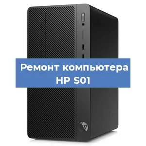 Замена термопасты на компьютере HP S01 в Красноярске